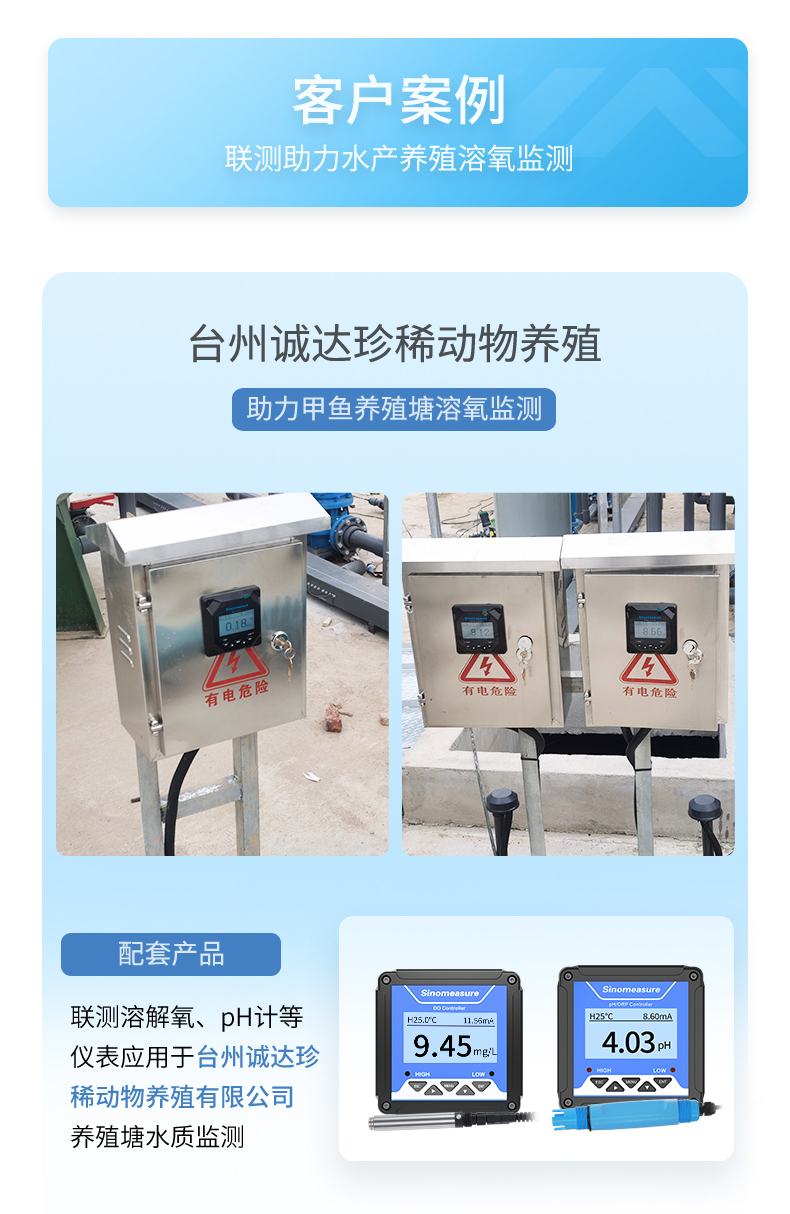 溶氧水產養殖行業-2023.9_06.jpg